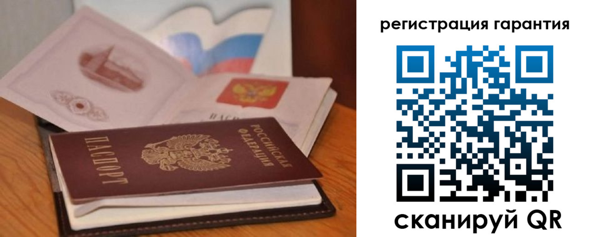 временная регистрация собственник в Рудне