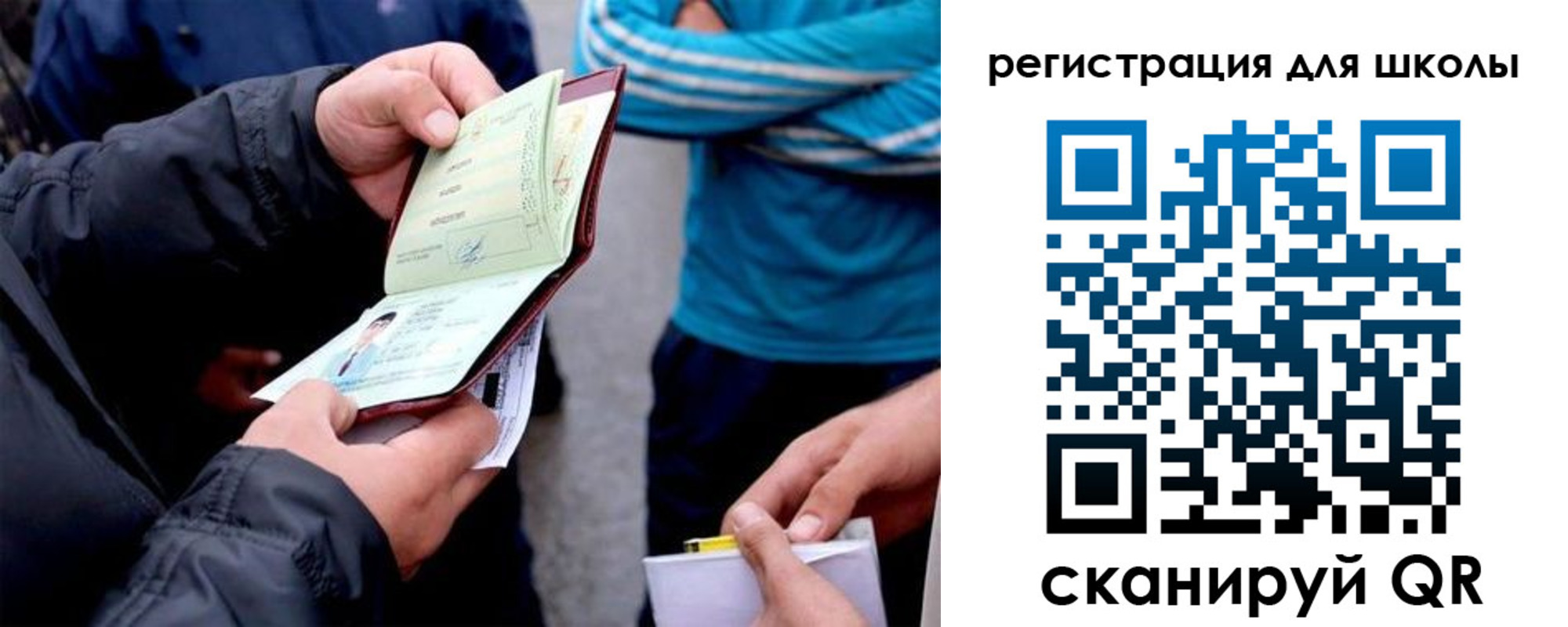 временная регистрация гарантия в Рудне