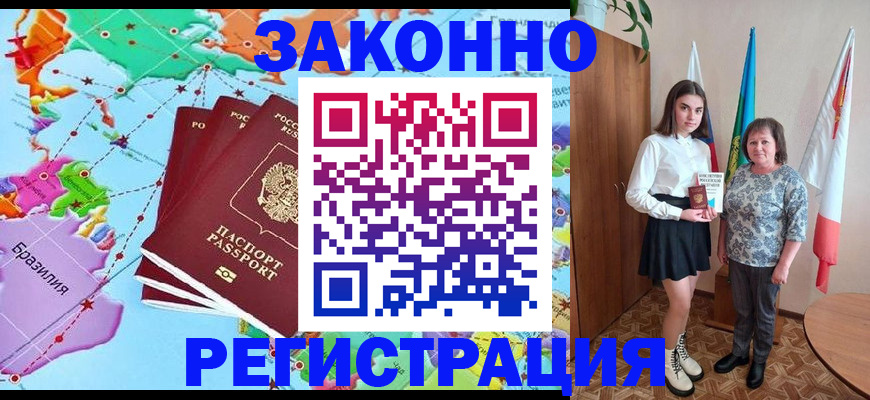 временная регистрация адрес в Рудне