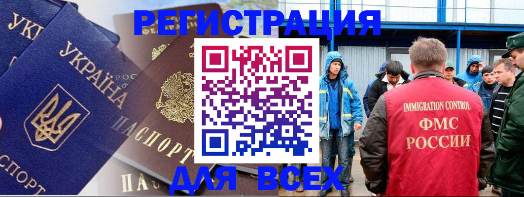 прописка в квартире в Рудне