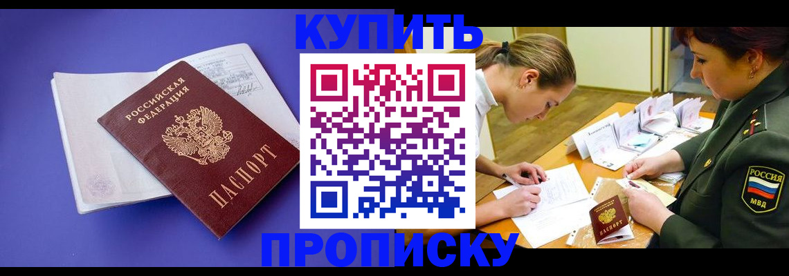 регистрация для дет. сада в Рудне