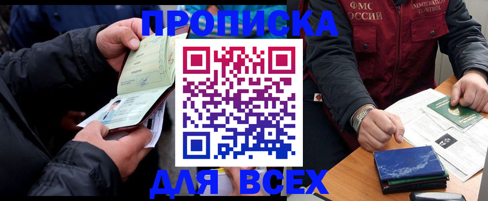 регистрация для школы в Рудне